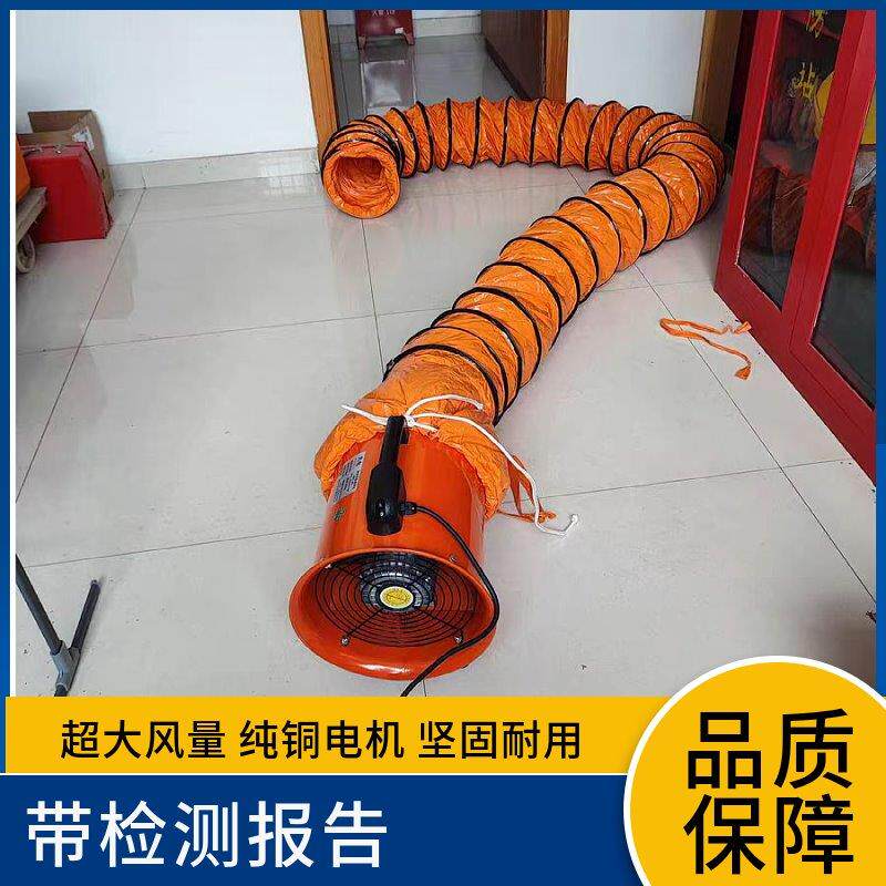 有限空间换气系统抽风设备送风机轴流风机带管道通风机风管鼓