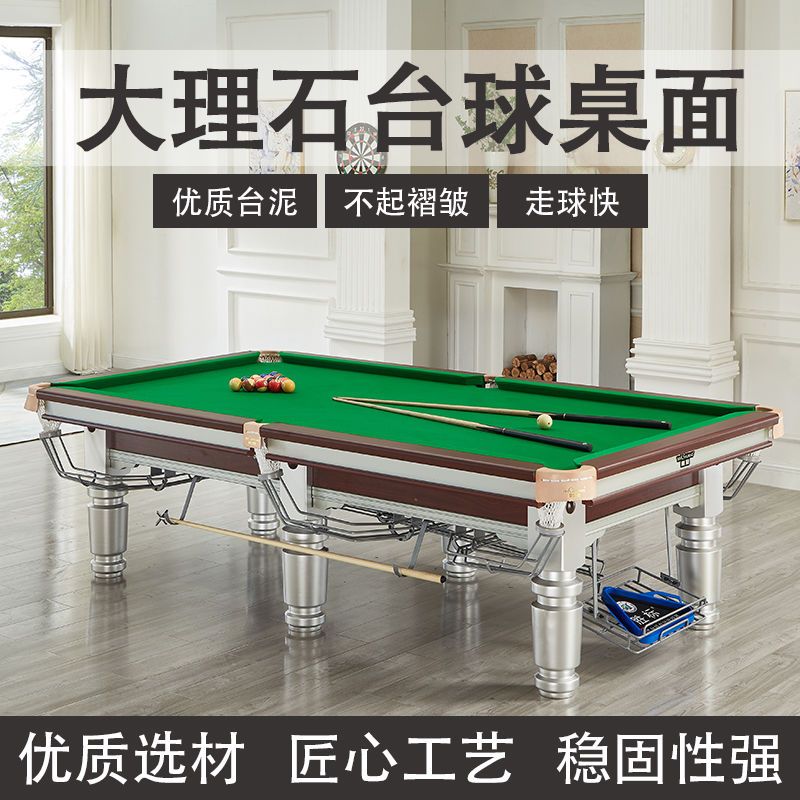 台球桌标准型成人家用高档桌球台商用球房美式黑8大理石自动回球