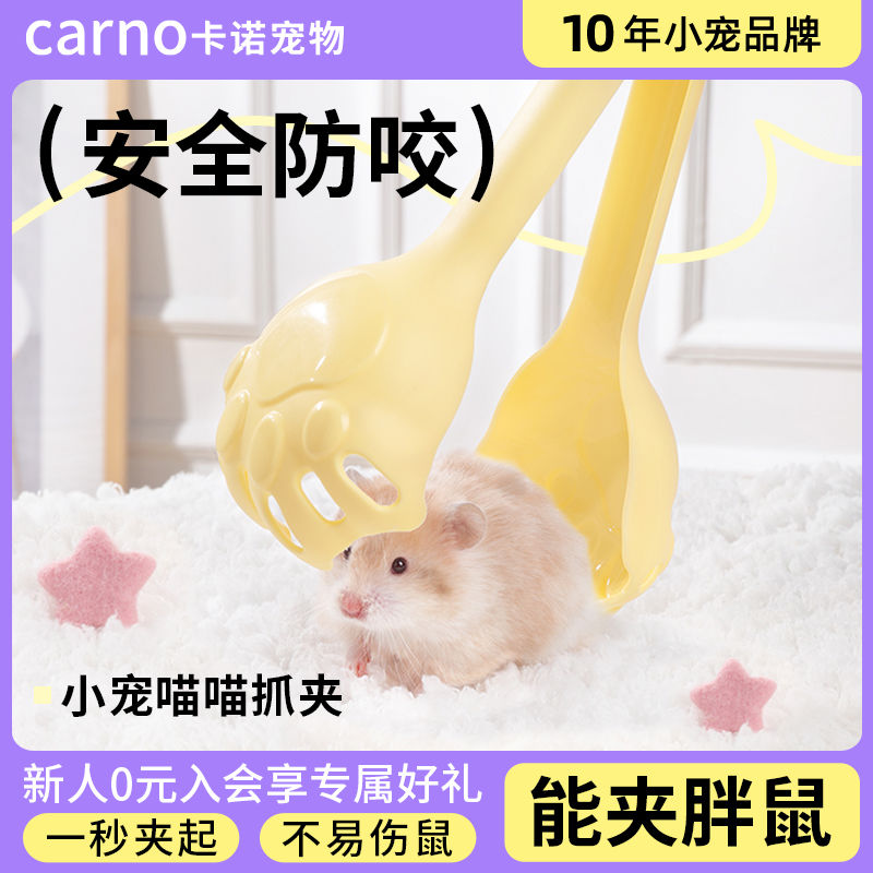 仓鼠夹子抓老鼠夹子金丝熊生活互动玩具用造景新手喵喵捕鼠