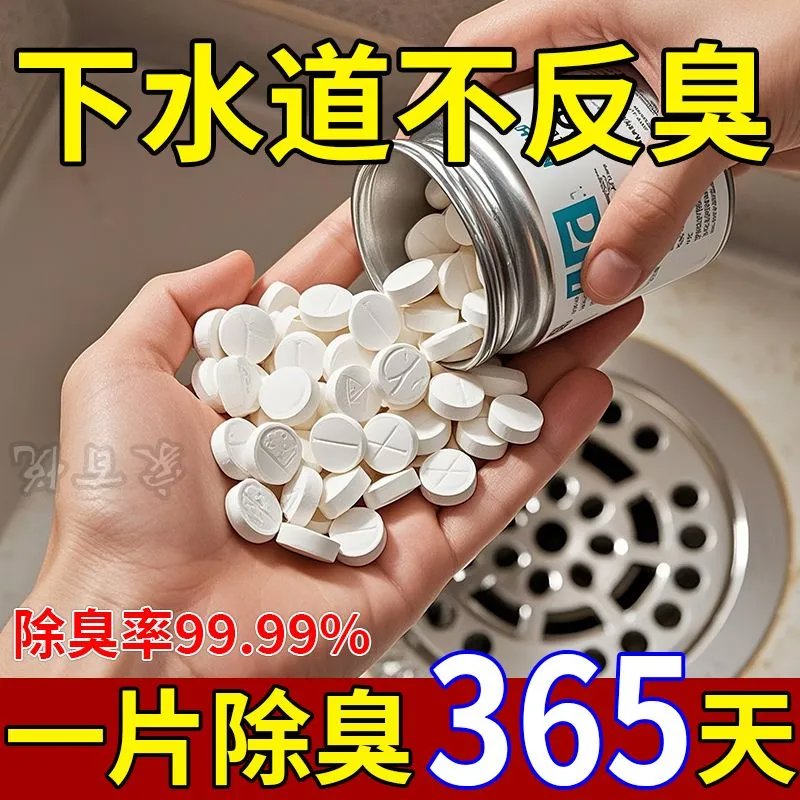 下水道小飞虫灭杀神器杀虫剂蛾蚋管道除虫卫生间厕所除臭去除飞虫