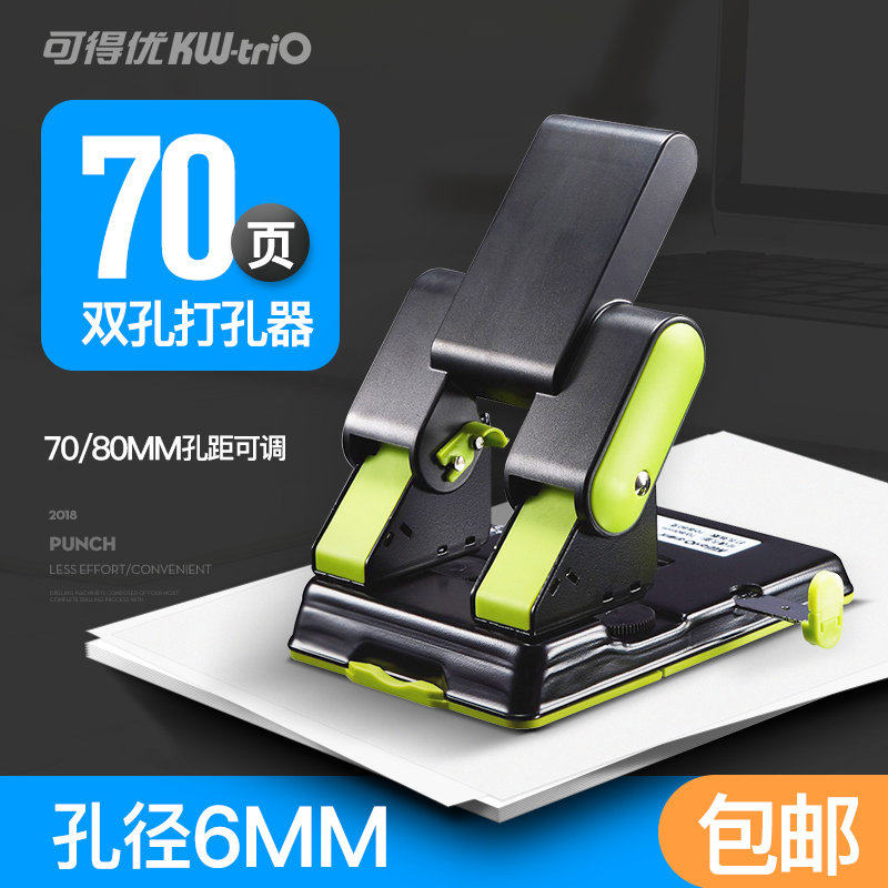 可得优 打孔器文具装订活页手工diy圆孔打孔机装订机手动省力