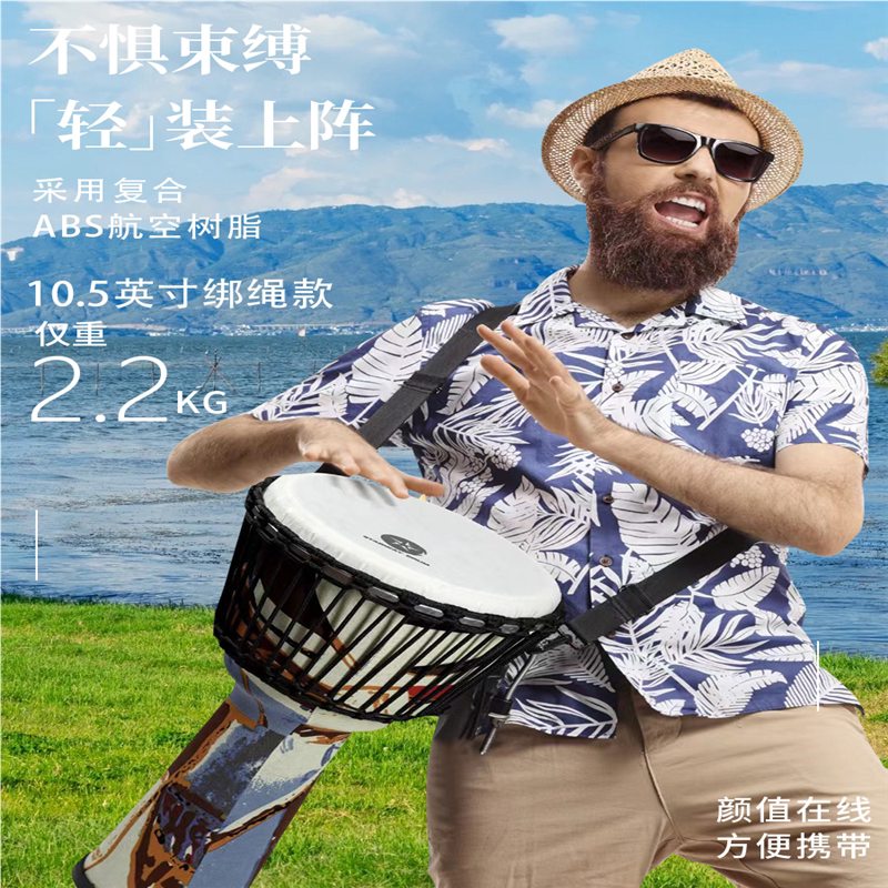 轻质羊皮非洲鼓10寸12寸成人专业手拍鼓初学者云南鼓学生儿童