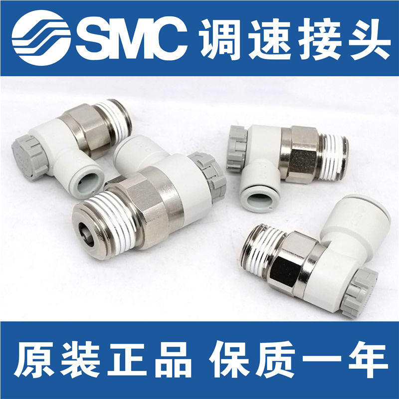SMC调速阀AS1201F/2201F/3201F/4201F-M3-M5A-01SA-02SA-03SA-0