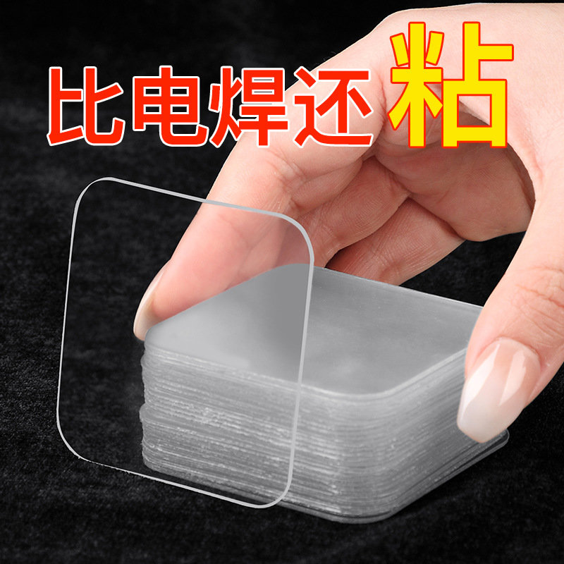 强力粘胶片纳米透明痕双面胶片固定器墙面免打孔贴厨房墙壁