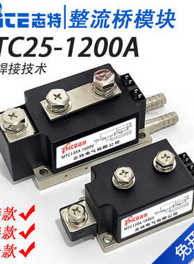 MTC55A70A90A110A1600V调压双向晶闸管可控硅MTX200大功率模块3