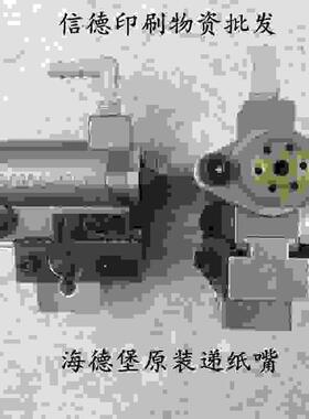 议价y-海德堡CD102飞达递纸嘴吸嘴印刷机飞达吸嘴分纸吸嘴总