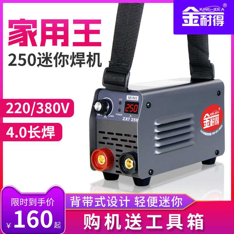 电焊机220v家用纯铜小型便携式315双电压工业级两用38H0v迷你焊机