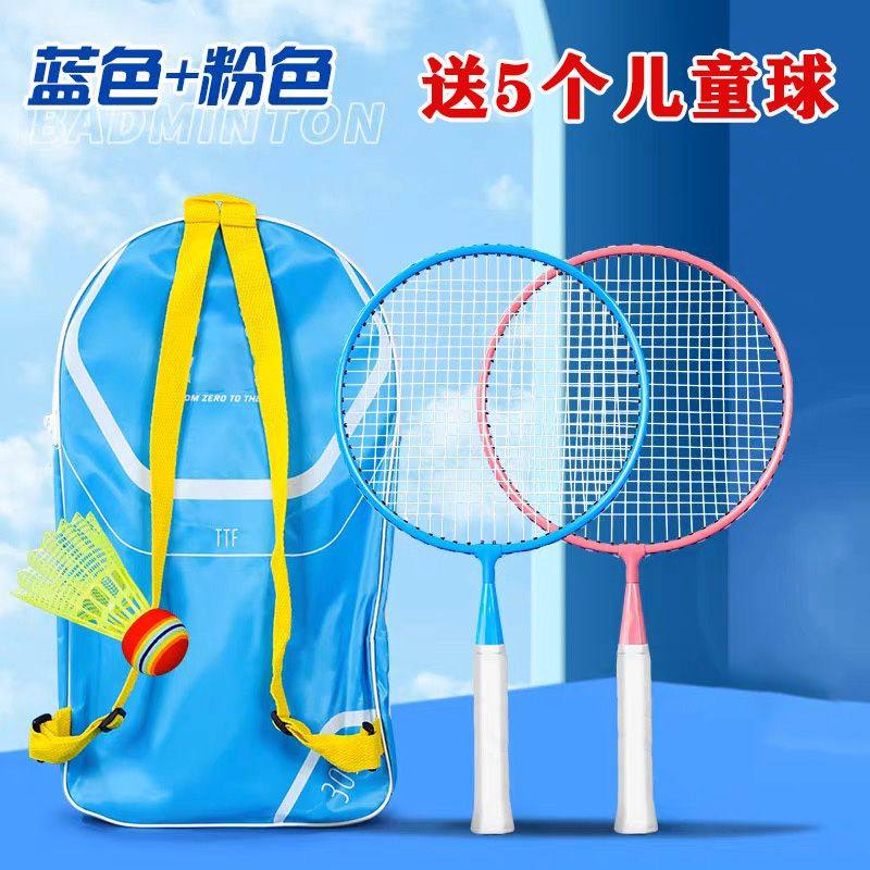 儿童羽毛球拍耐打超轻亲子互动初学套装幼儿园小学生运动专用球拍