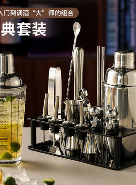 雪克杯不锈钢调酒器套装shake三段式摇酒壶鸡尾酒入门级调酒工具
