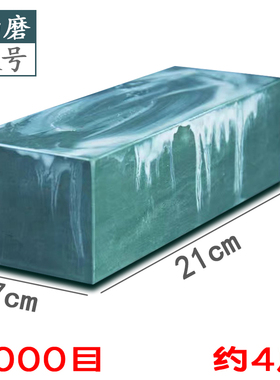 天然水滴青磨刀石厨师菜刀木工刨刀细磨浆石理发剪刀剃刀精磨砥石