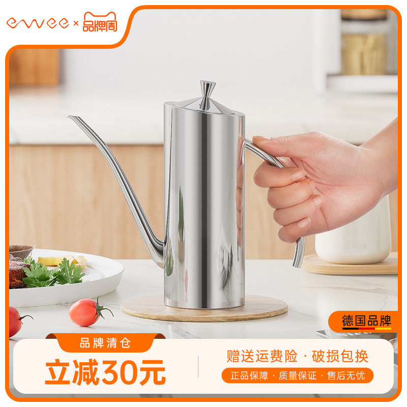 德国ewee 304不锈钢油壶防漏油控油食用油瓶油罐酱油厨房用