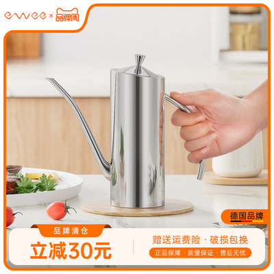德国ewee 304不锈钢油壶防漏油控油食用油瓶油罐酱油厨房用