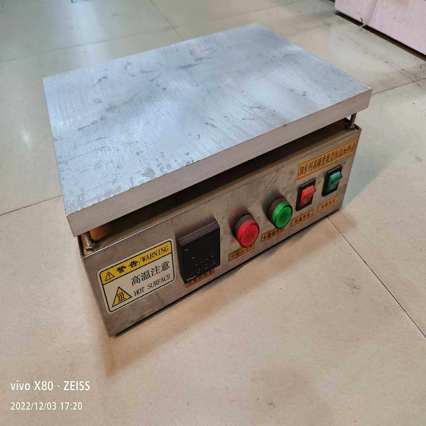 加热台 恒温可调实验室加热台 智能数显加热平台 金属提炼加热