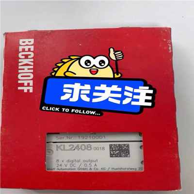 倍福KL2408-0018秒发顺丰询价