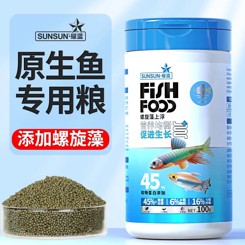 森森原生鱼饲料高蛋白鳑鲏斗鱼虾虎长宽鳍鱲黑尾大勾上浮下沉