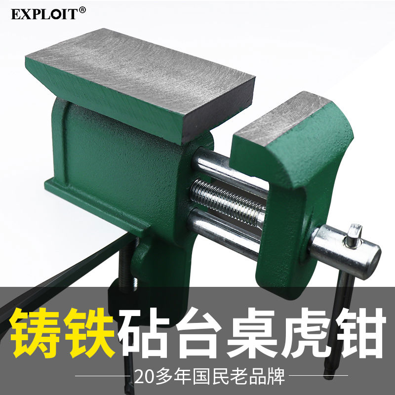 平口钳台钳台虎钳小型铁砧台面精密夹具迷你工作台固定器小桌虎钳