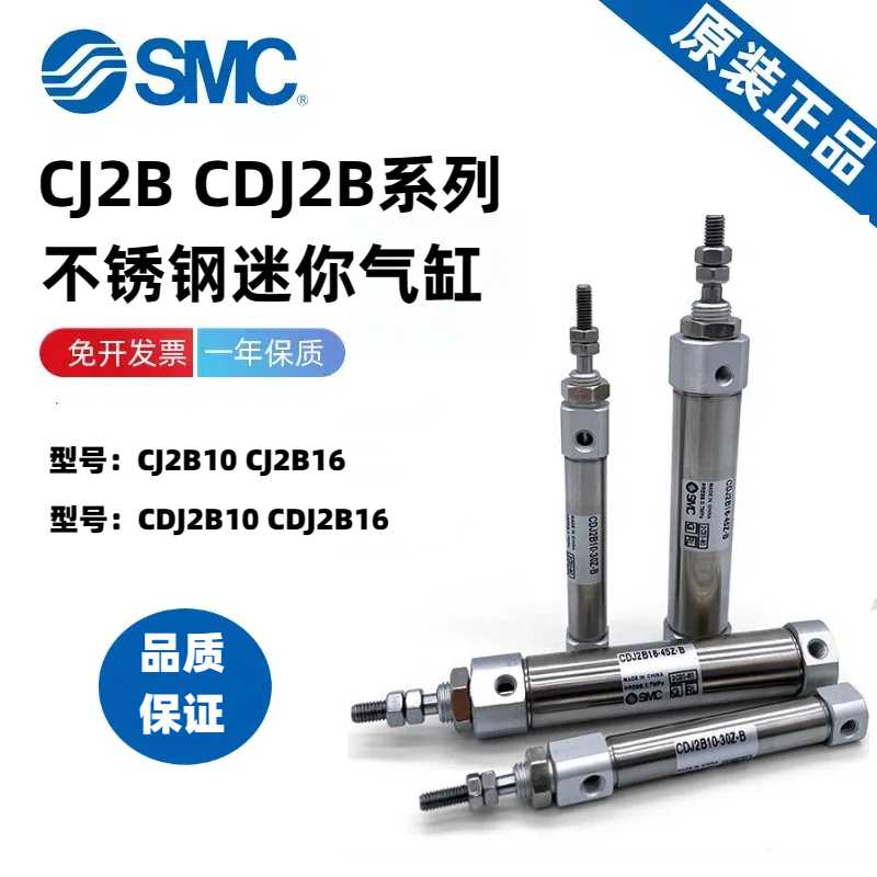 SMC原装CJ2B10/CDJ2B16-25/50/75/100/125/150/175Z-B迷你小
