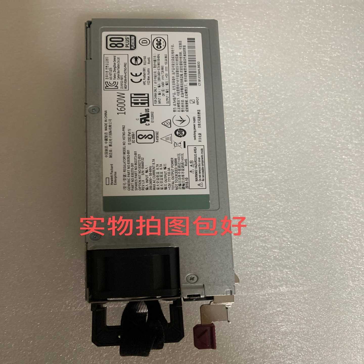 HP G10 1600W电源830262-001 830~询价