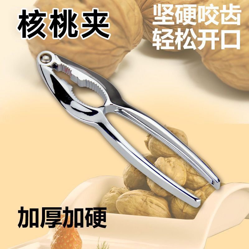 核桃夹子神器家用松子夹子榛子开壳器坚果钳子干果不锈钢304开口