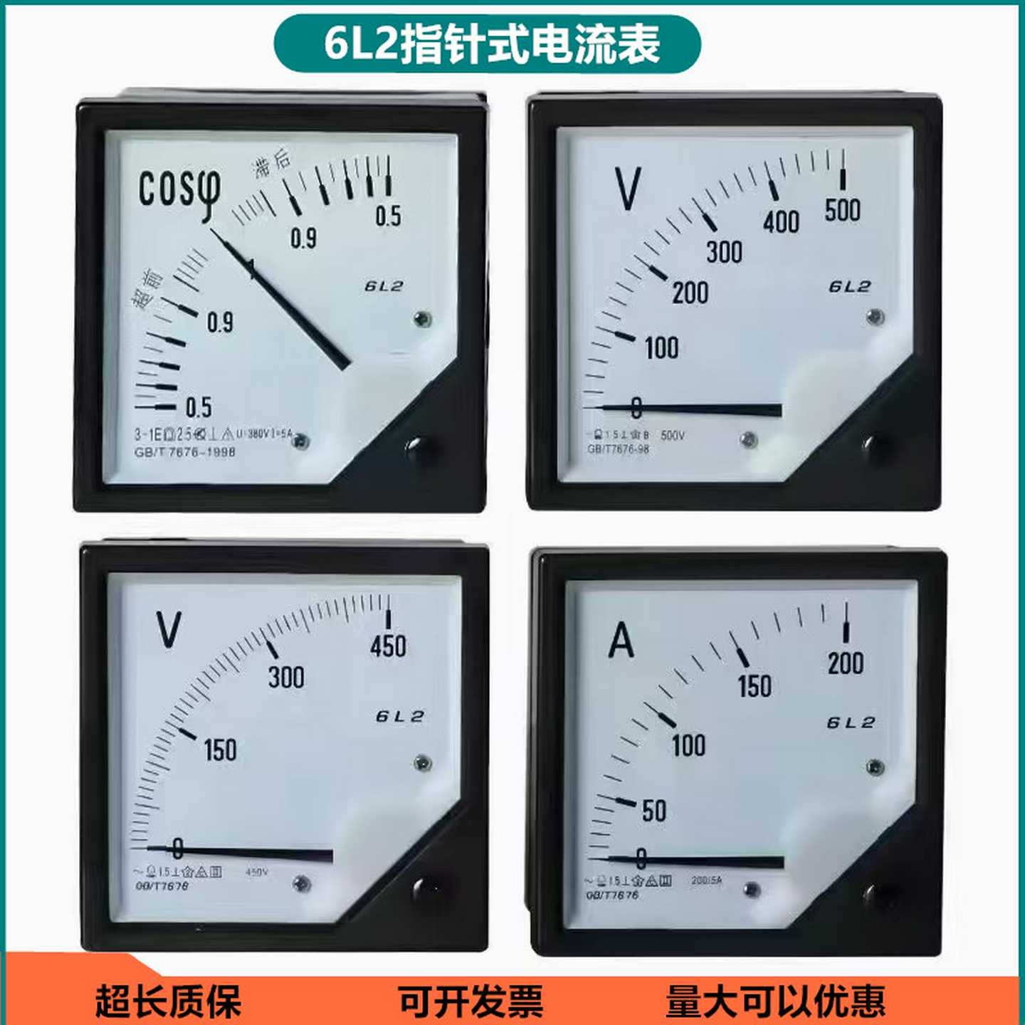6L2指针式电流表高精度电压P表直通功率HZ表系列直流表厂家直销