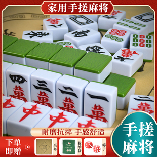家用手搓麻将一级大号四川麻将108张广东136张大字体麻将子套装