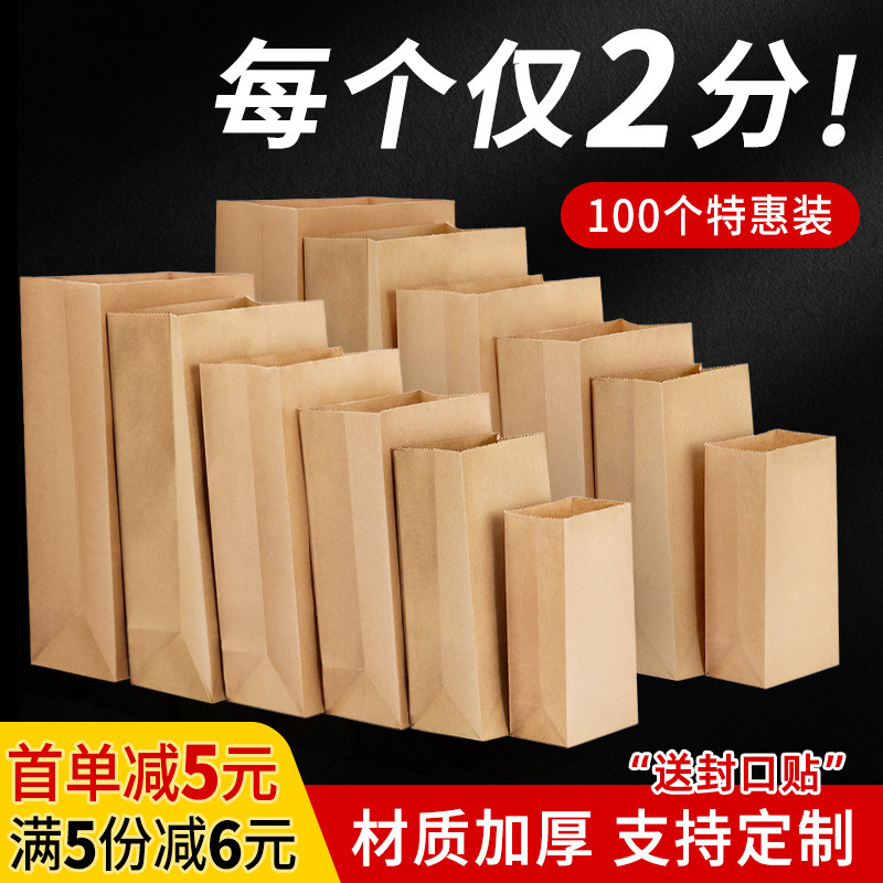加厚牛皮纸袋定制烘焙食包装袋一次性防油纸袋汉堡外卖打包袋子