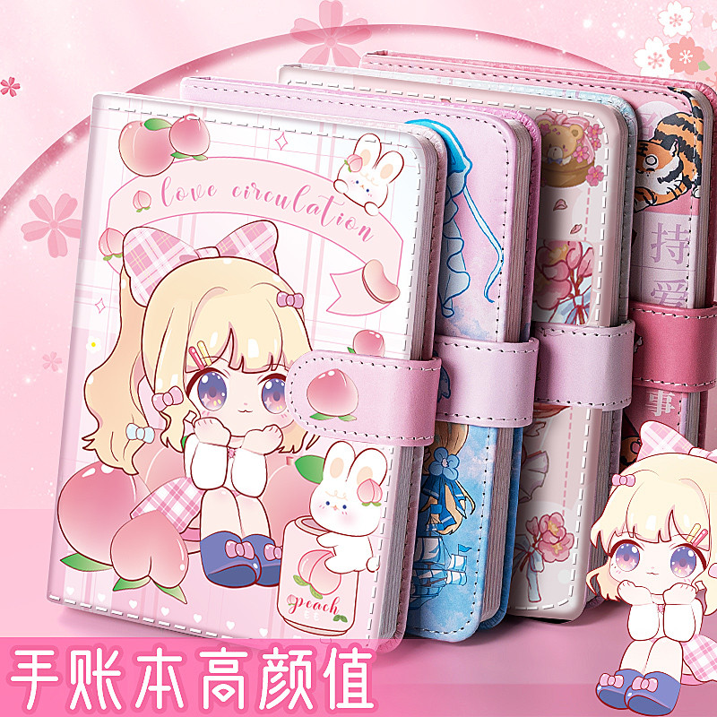 新款手账本女生可爱笔记本女孩高颜值卡通手帐手杖套装小学生