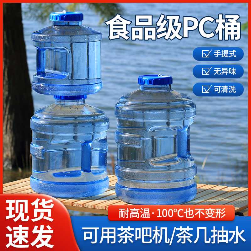 加厚食级茶吧机下置饮水机装水桶功夫茶矿泉水壶家用户外纯