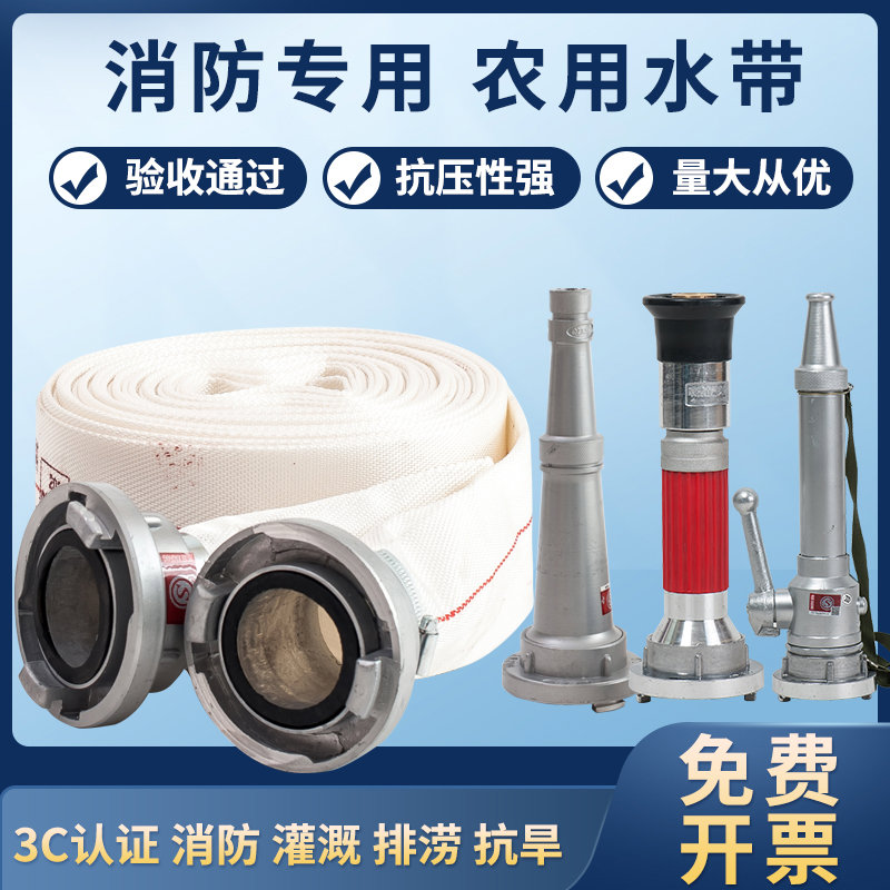 正消防水带可农用65国高压加厚1/2/3/4寸20/25米浇地水管软管