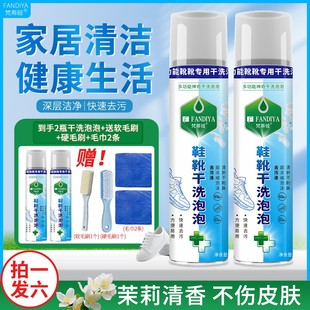 靴干洗泡泡清洁剂多功能小白鞋 王丽云老师自用梵蒂娅鞋 免水洗