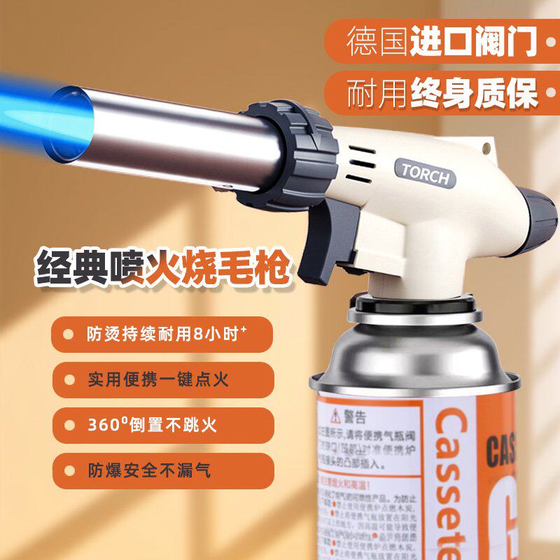 喷火烤枪气罐喷火抢火焰枪喷灯喷枪烧毛家用卡式气喷枪点火器烧肉