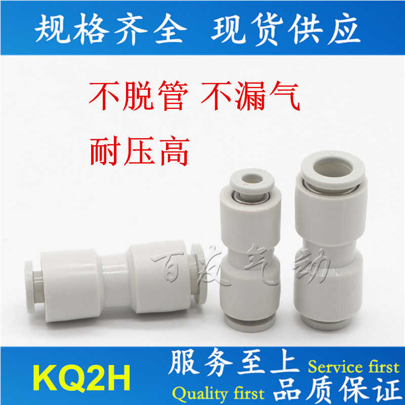 直通变径接头KQ2H04-06 KQ2H06-08/KQ2H08-10 KQ2H10-12KQ2H12-