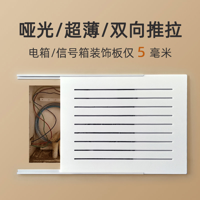 超薄弱电箱盖板极薄电表箱多媒体箱网线盒遮挡现代简约推拉装饰画