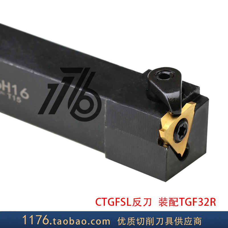 压板式 7字型排刀外径浅槽刀杆CTGFSR1616H16/2020K16/2525M16