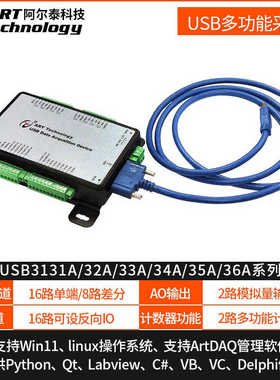阿尔泰科技usb数据采集卡Labview模拟量AD卡USB3131A/3132A/313