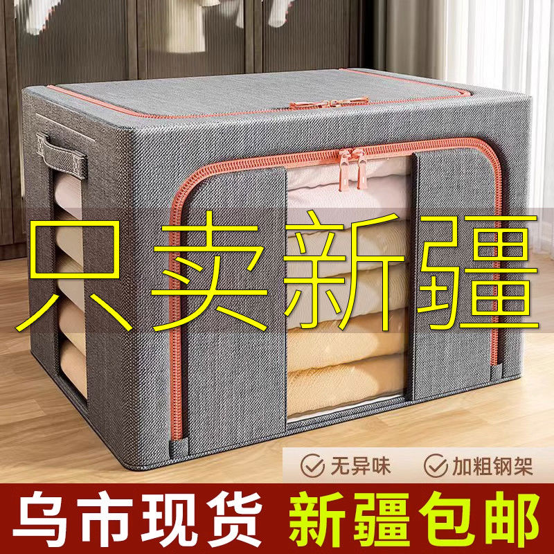 新疆包邮特大号衣服收纳箱家用牛津布折叠衣物袋子整理储物百