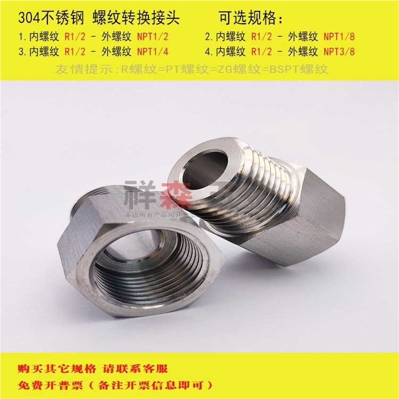 内ZG1/2-外NPT1/2不锈钢螺纹转接头 内丝RC PT ZG1/2转外丝NPT1
