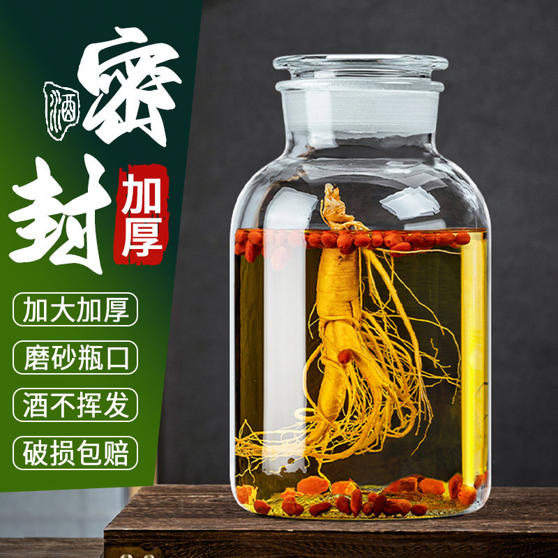 泡酒专用酒瓶家用密封药酒酿酒罐加厚泡酒玻璃容器广口磨砂泡
