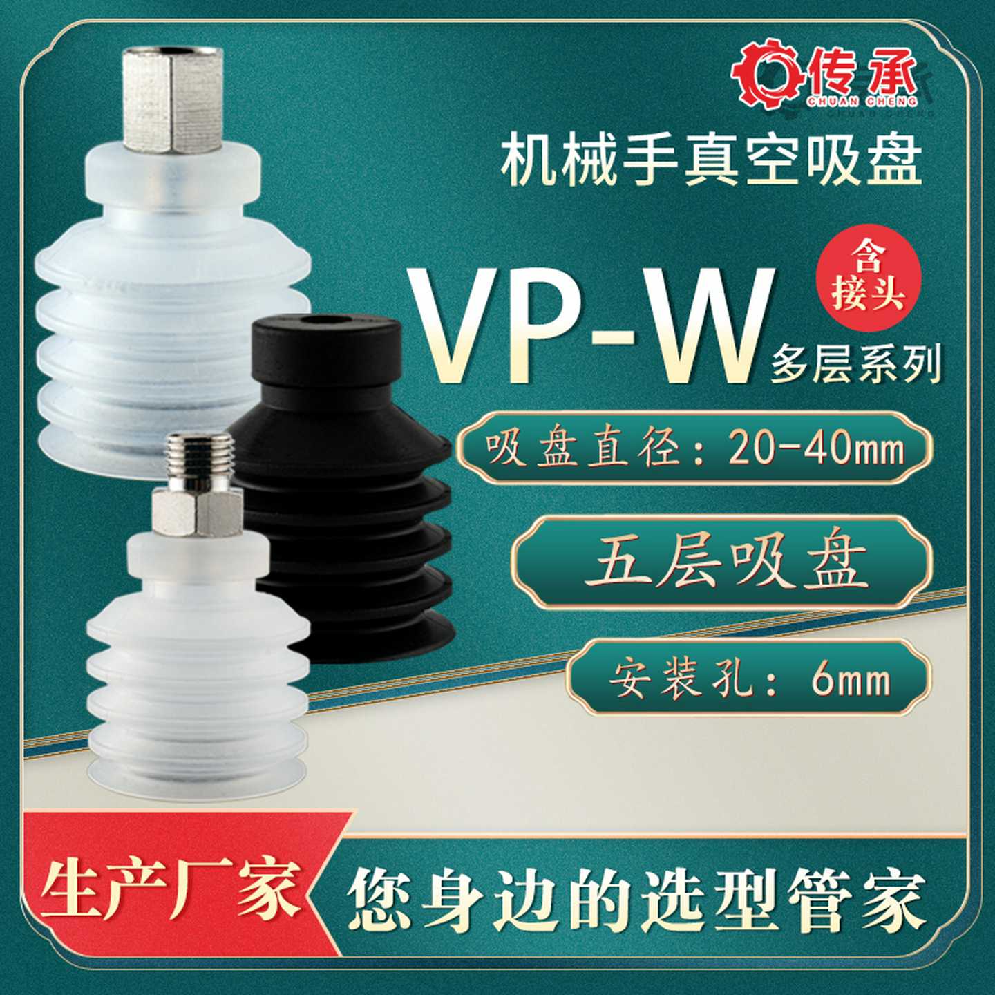 机械手多层真空吸盘 VP20WS/30WN/40WS五层 工业气动波纹型吸嘴
