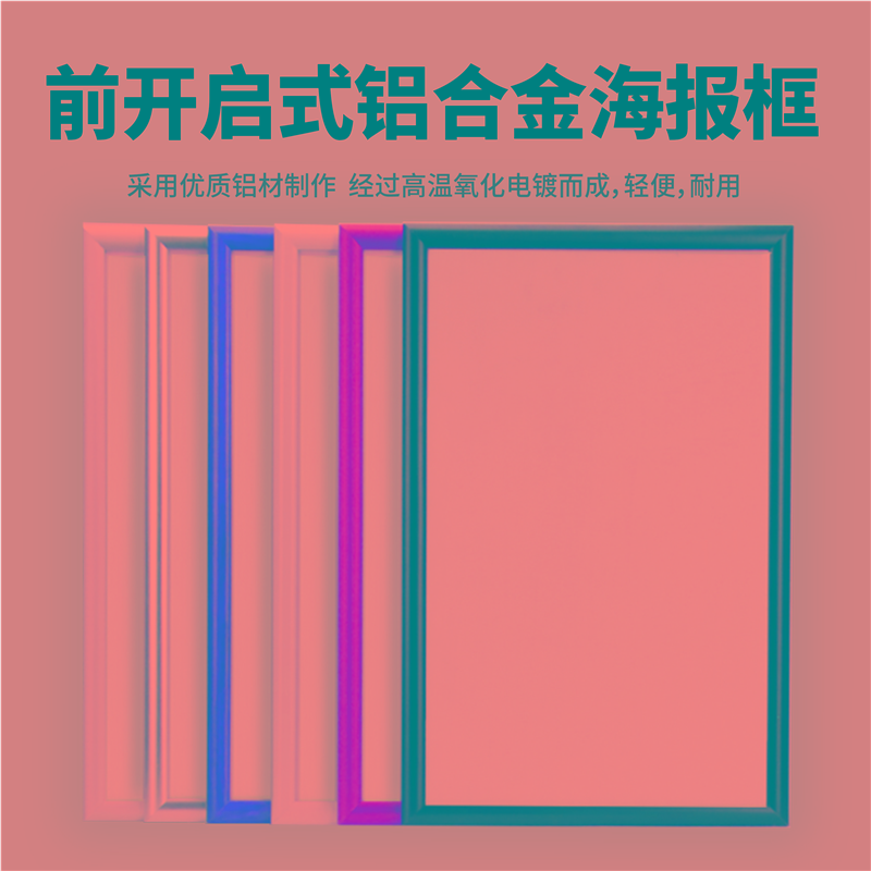 铝合金海报框电梯广告框前开启式A3营业执照框架挂墙a4相框大