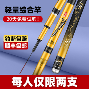 浪尖战斧鱼竿手杆超轻超硬台钓鱼竿新款高碳碳素19调6H大物竿正