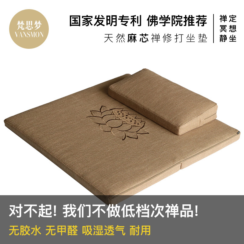 佛学院打坐垫禅修垫家用冥想双盘上垫跪拜蒲团南怀瑾专用静坐禅垫