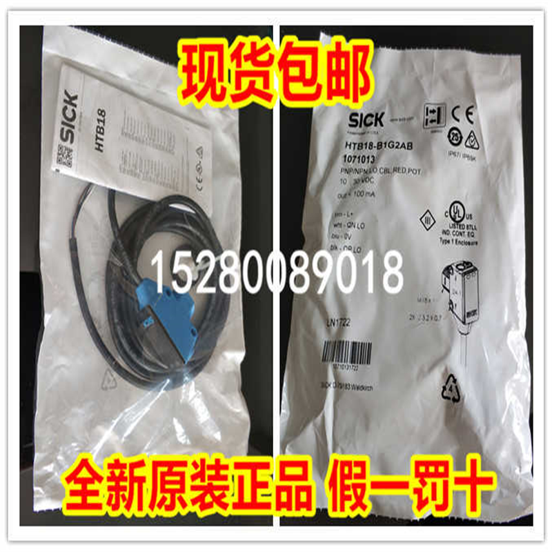 德国SICK1074780 HSE18L-P1G5BA 1074781 HSE18L-N1G5BA 原装议价