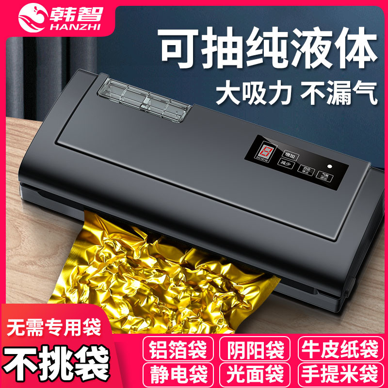 铝箔袋抽真空封口机干湿两用真空机不挑袋全密封机自动用包