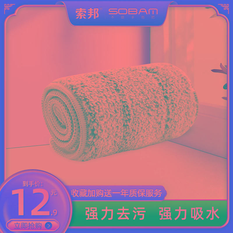 索邦加厚家用拖把头懒人平板拖把配件通用免手洗墩布拖布替换