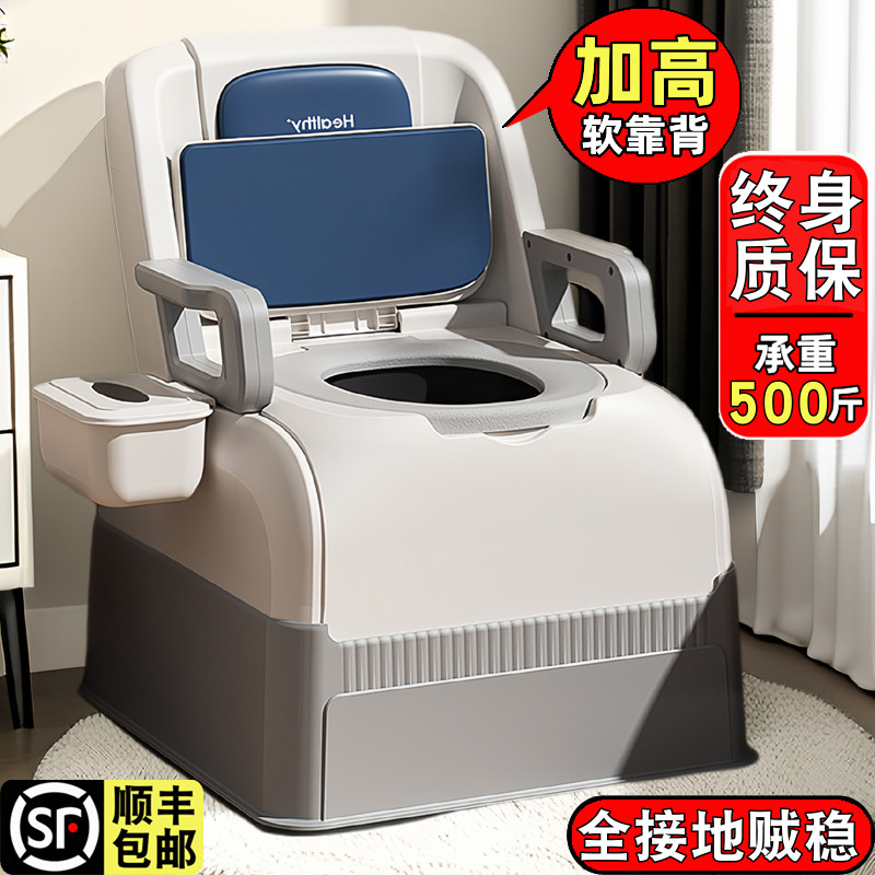 坐便器老年人可移动马桶家用便携式座便椅子结实床边孕妇上厕