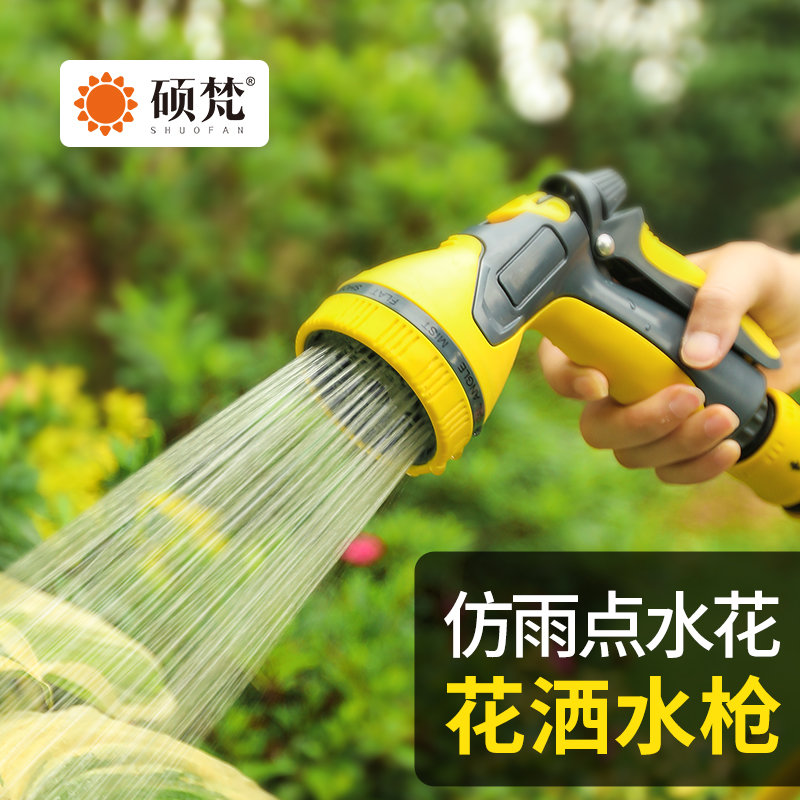 浇花水枪浇花水管花园浇水神器家用浇菜洒水喷头菜园淋花喷水枪