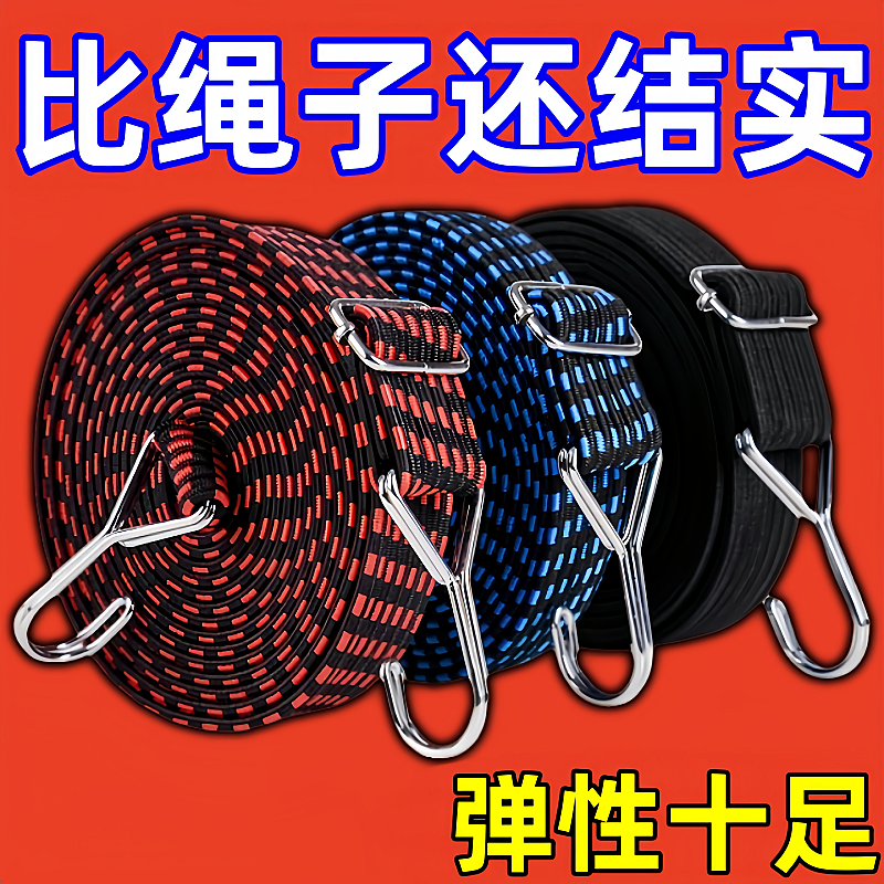 。绑带弹力绳捆绑车用万能松紧带耐磨弹力加厚刹车绳摩托电动除螨
