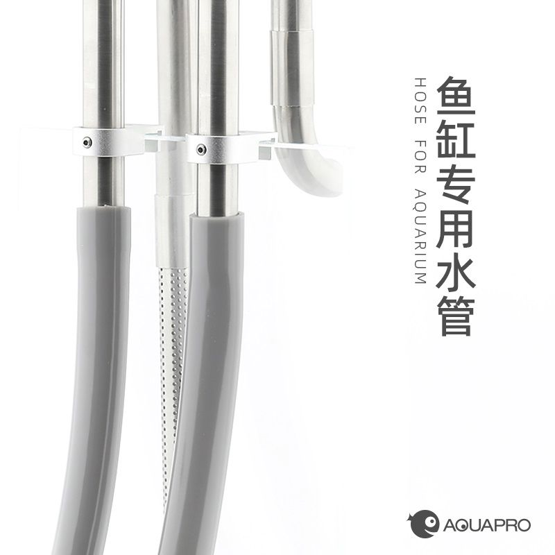 羡鱼AQUAPRO 灰色水管鱼缸过滤器软管换水管潜水泵过滤桶进出