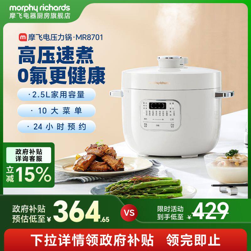摩飞电压力锅家用小型多功能迷你电高压锅电饭煲压力锅二合一